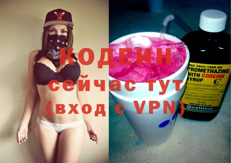 Codein Purple Drank  Байкальск 