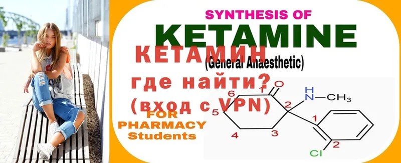 КЕТАМИН VHQ  мориарти клад  Байкальск 