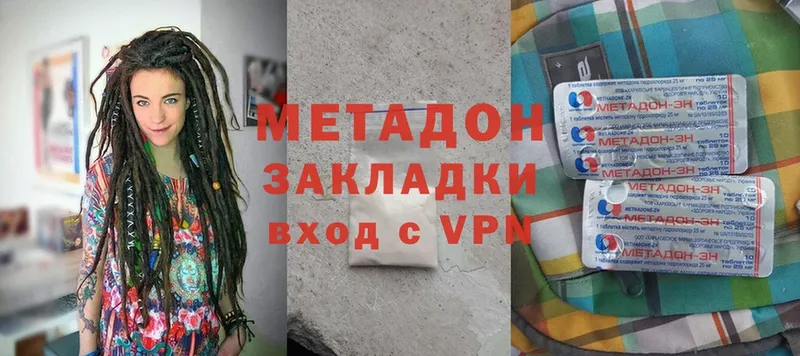 Метадон methadone Байкальск